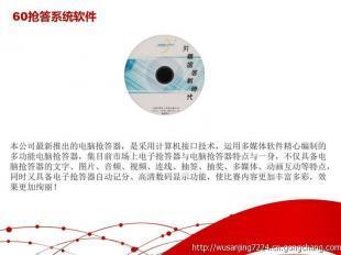 國家電網(wǎng)知識競賽必備 專業(yè)電腦搶答器設(shè)備詳解